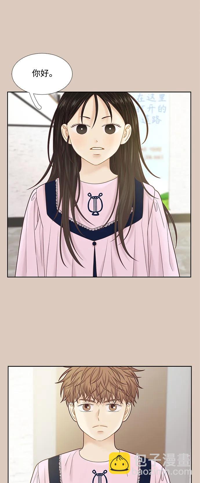 🍱少女的世界 [第二季] 第173话 第38页