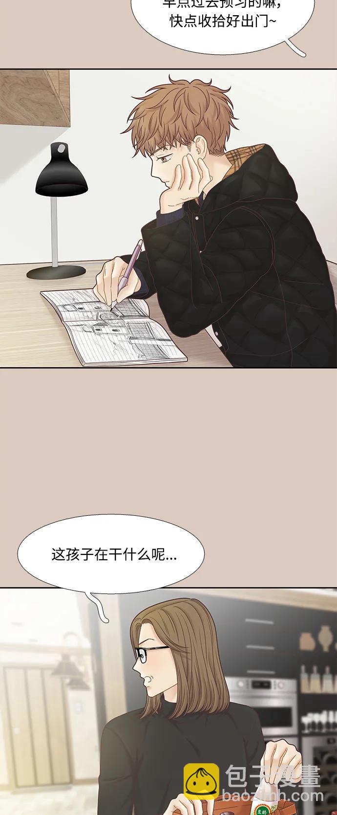 🍱少女的世界 [第二季] 第173话 第4页