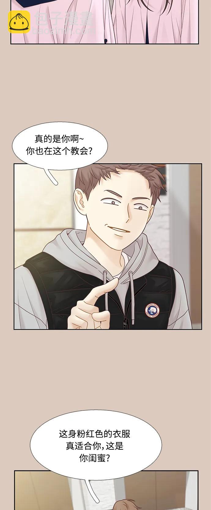 🍱少女的世界 [第二季] 第173话 第41页