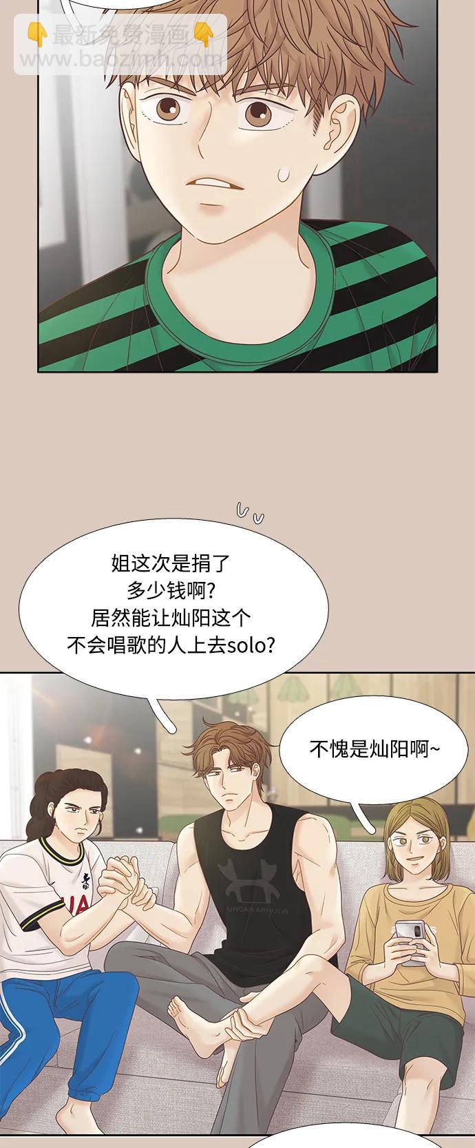 🍱少女的世界 [第二季] 第173话 第47页