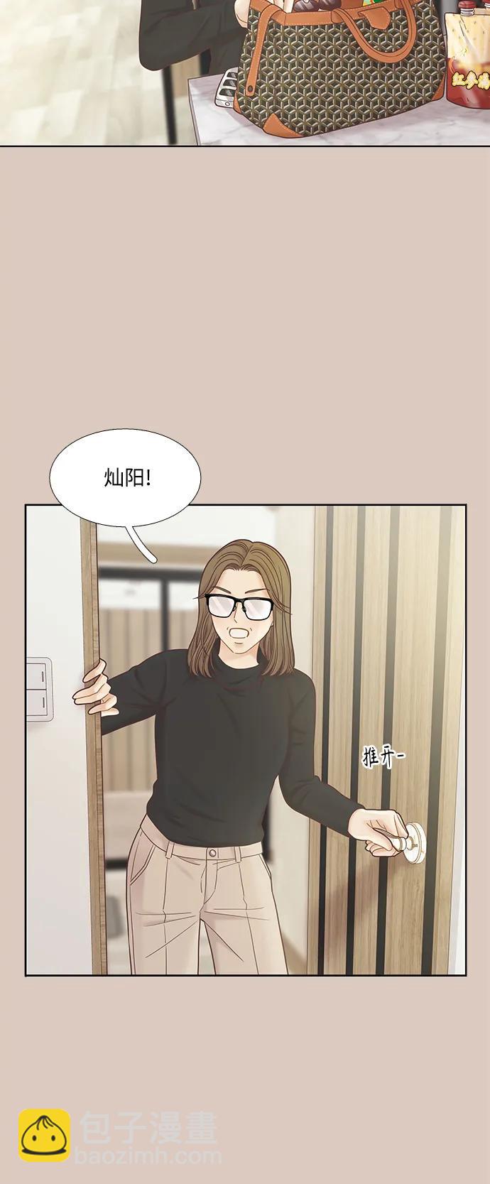 🍱少女的世界 [第二季] 第173话 第5页