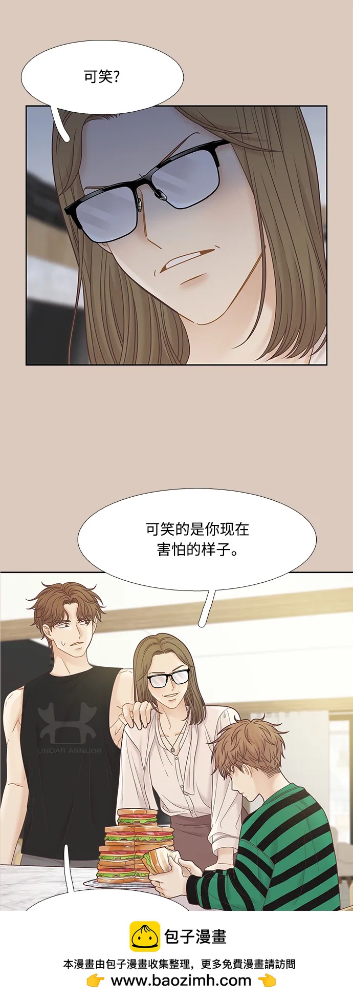 🍱少女的世界 [第二季] 第173话 第50页