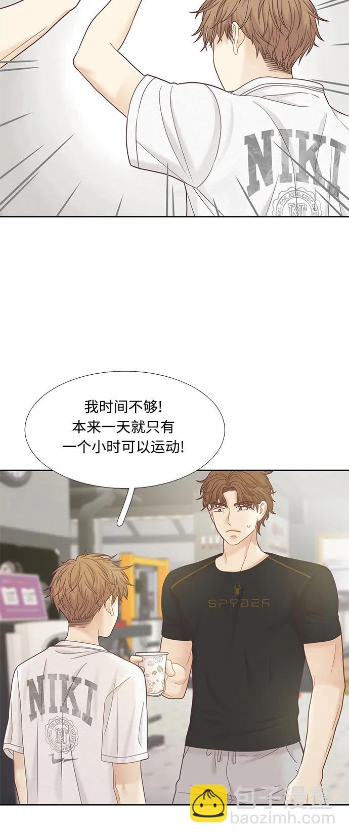 🍱少女的世界 [第二季] 第175话 第11页