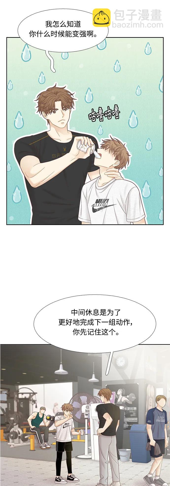 🍱少女的世界 [第二季] 第175话 第13页