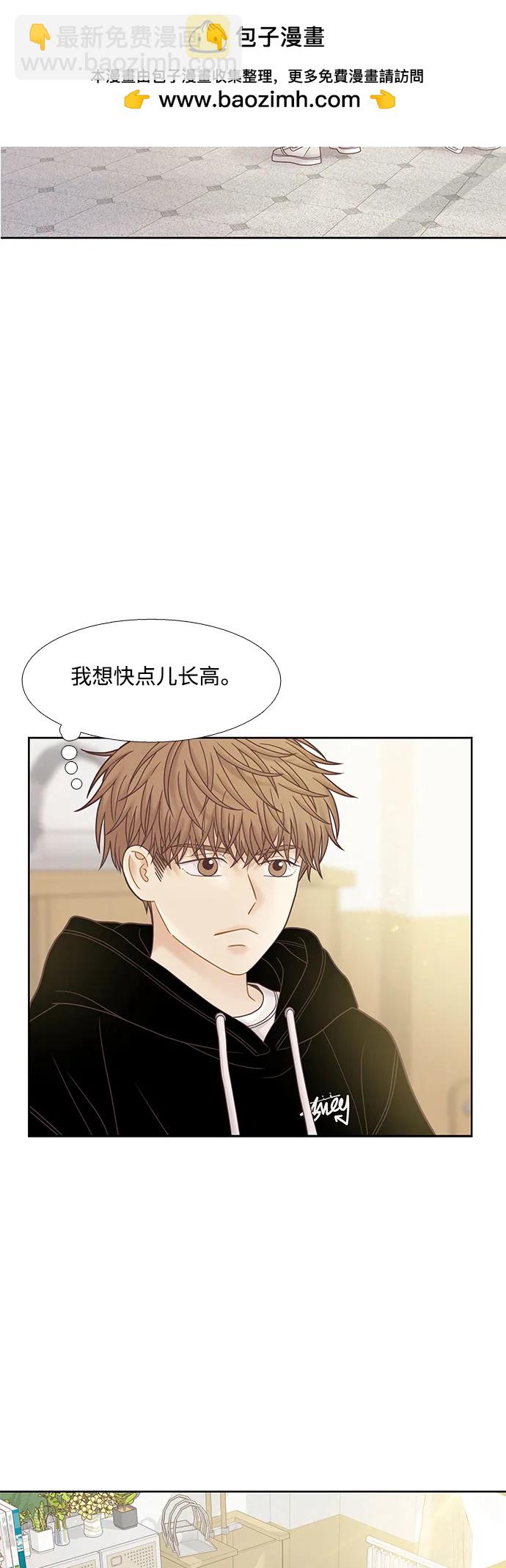 🍱少女的世界 [第二季] 第175话 第14页