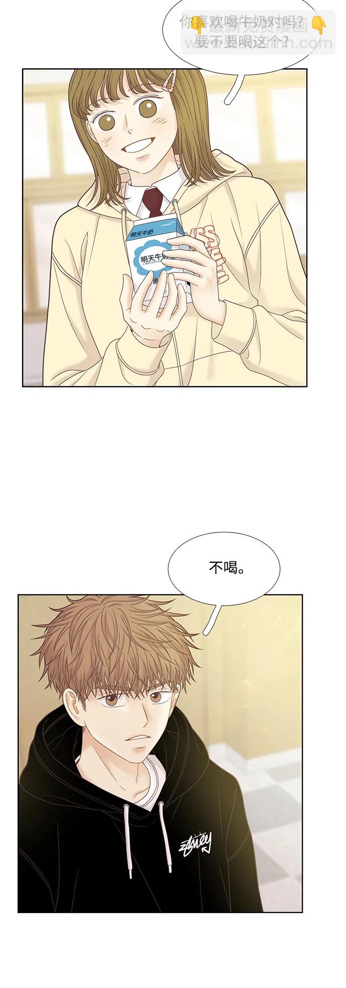 🍱少女的世界 [第二季] 第175话 第16页
