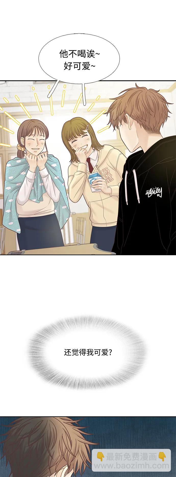 🍱少女的世界 [第二季] 第175话 第17页