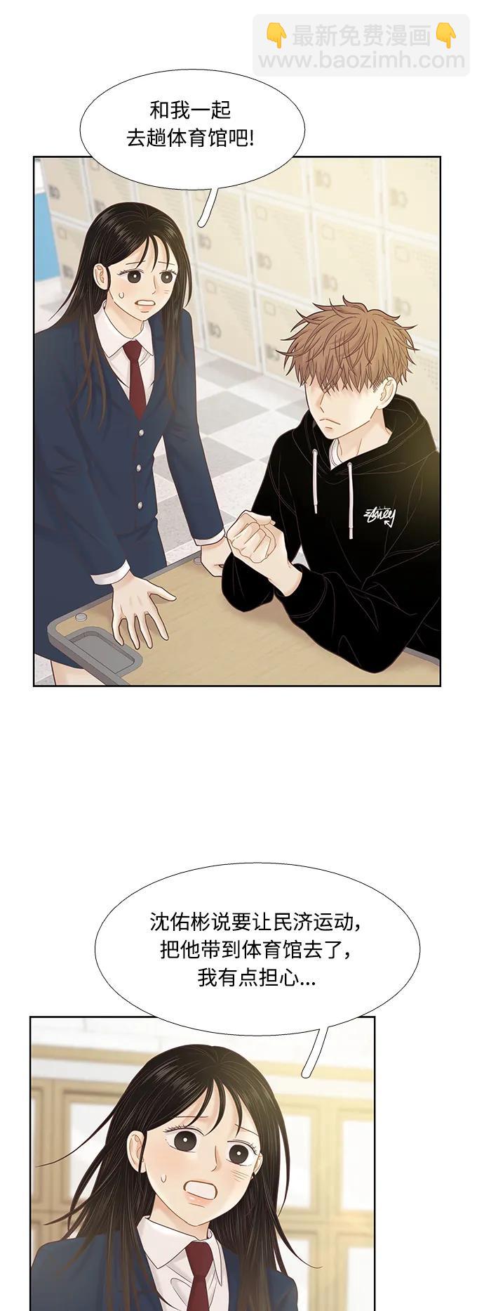 🍱少女的世界 [第二季] 第175话 第19页
