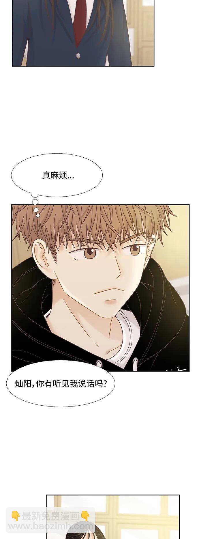 🍱少女的世界 [第二季] 第175话 第20页