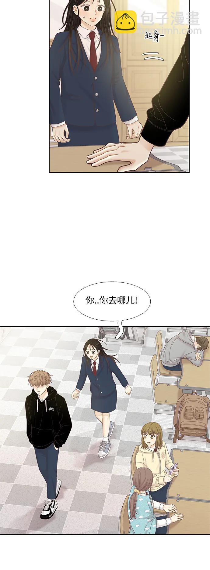 🍱少女的世界 [第二季] 第175话 第21页