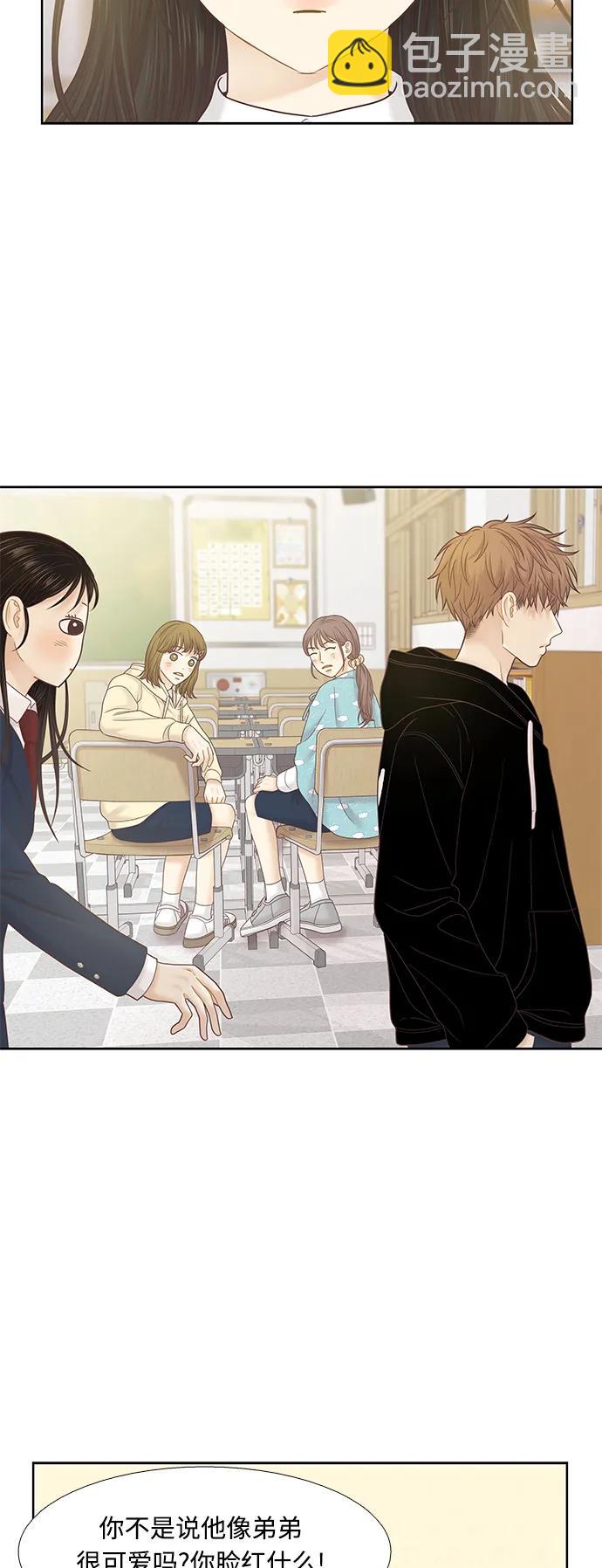 🍱少女的世界 [第二季] 第175话 第23页