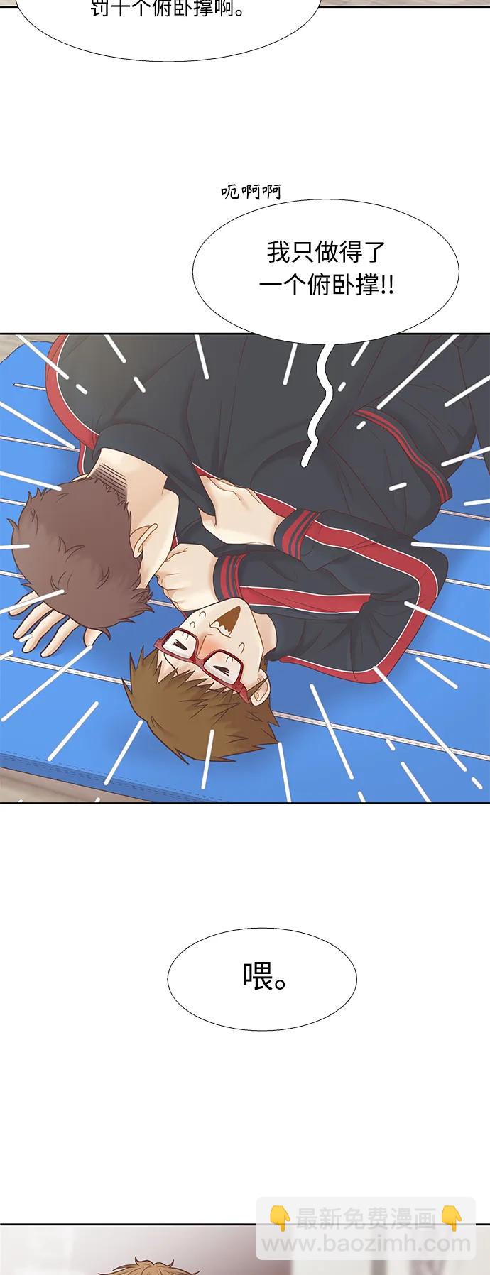🍱少女的世界 [第二季] 第175话 第25页