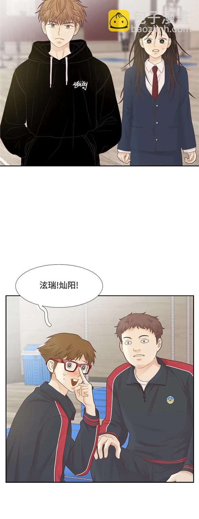 🍱少女的世界 [第二季] 第175话 第26页