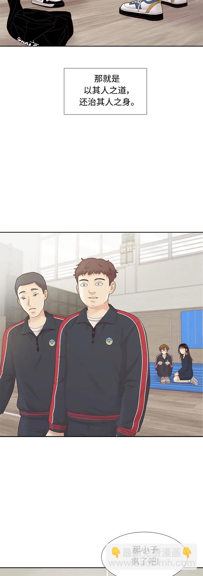 🍱少女的世界 [第二季] 第175话 第30页