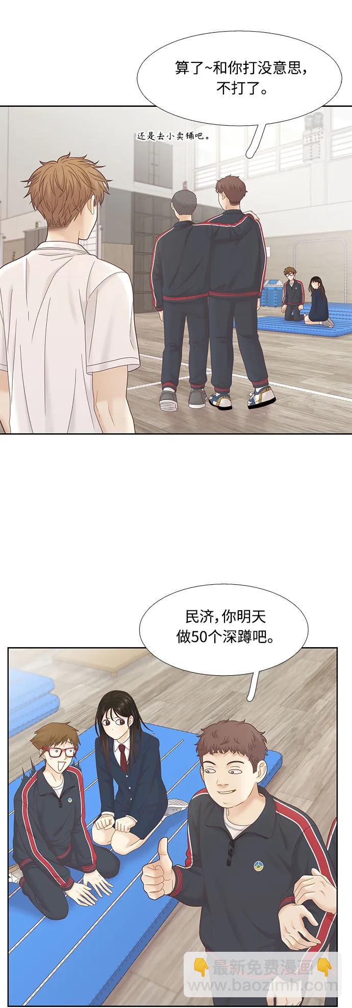 🍱少女的世界 [第二季] 第175话 第33页