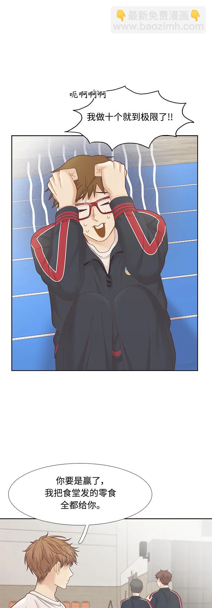 🍱少女的世界 [第二季] 第175话 第34页