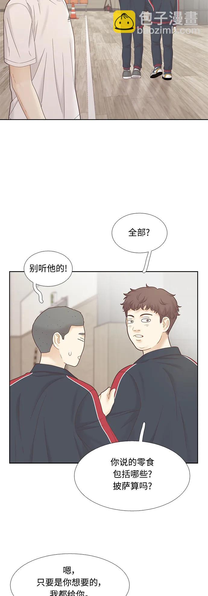 🍱少女的世界 [第二季] 第175话 第35页