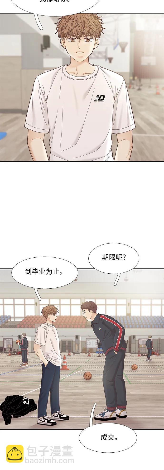 🍱少女的世界 [第二季] 第175话 第36页
