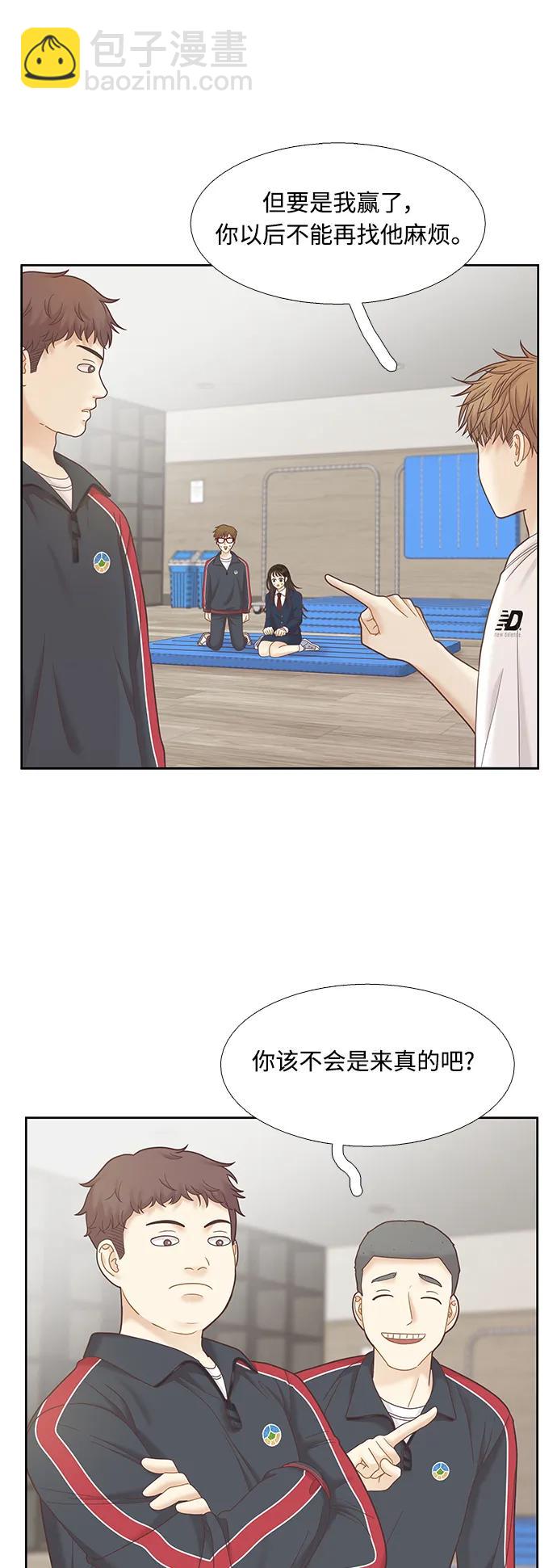 🍱少女的世界 [第二季] 第175话 第37页