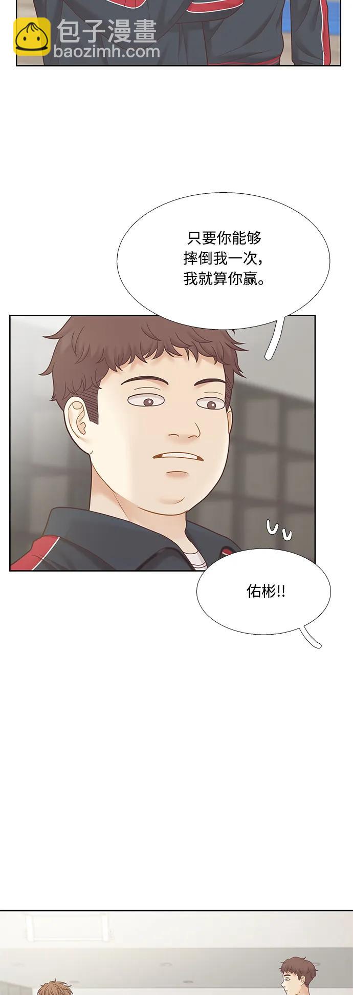 🍱少女的世界 [第二季] 第175话 第38页