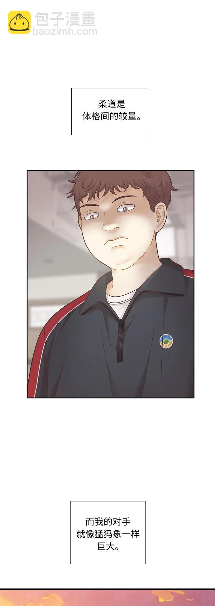 🍱少女的世界 [第二季] 第175话 第40页