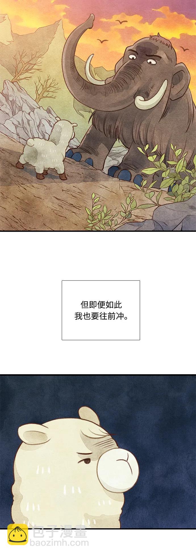 🍱少女的世界 [第二季] 第175话 第41页