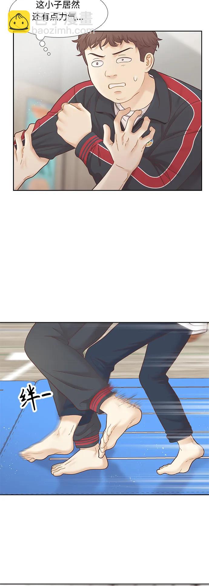 🍱少女的世界 [第二季] 第175话 第44页