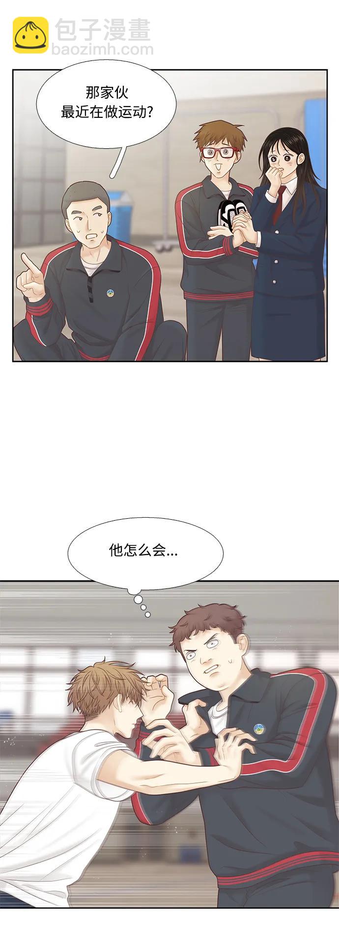 🍱少女的世界 [第二季] 第175话 第46页