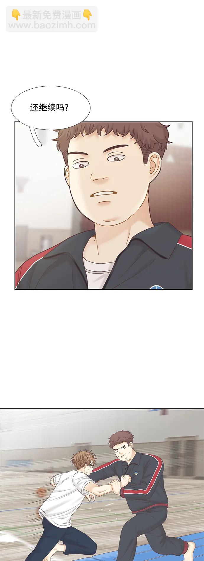 🍱少女的世界 [第二季] 第175话 第48页