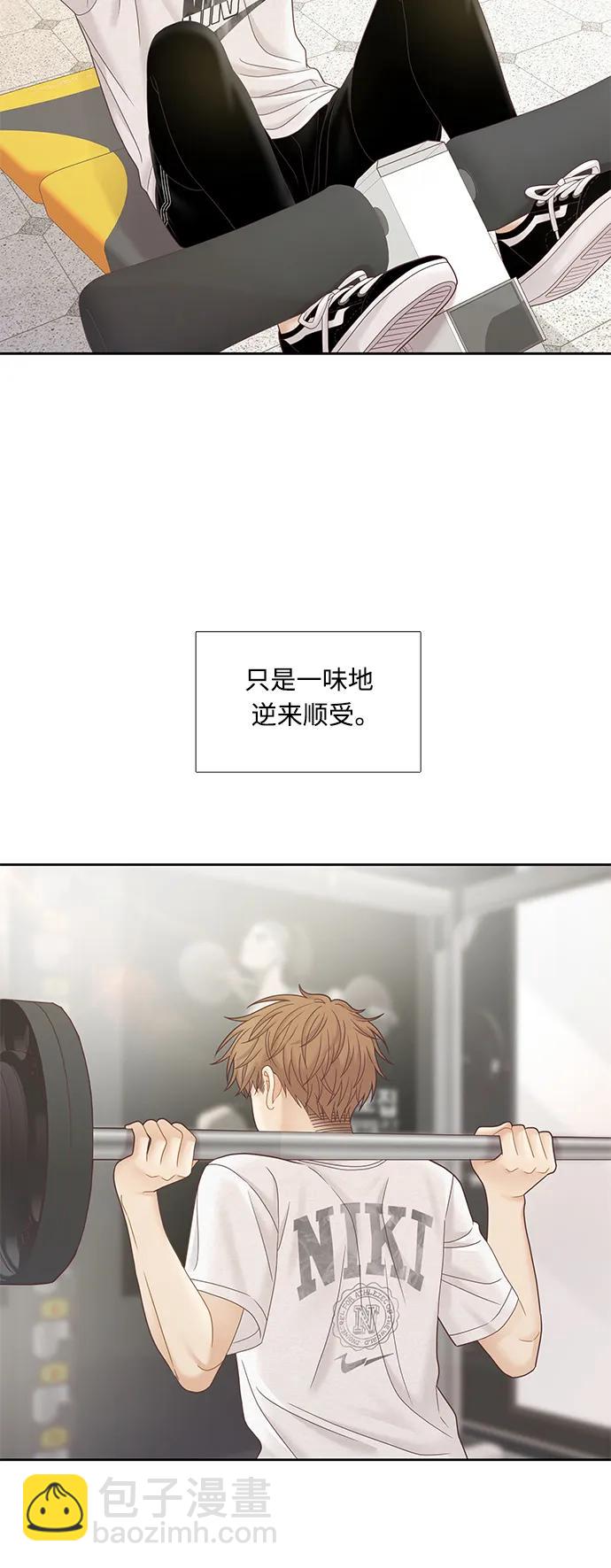 🍱少女的世界 [第二季] 第175话 第6页
