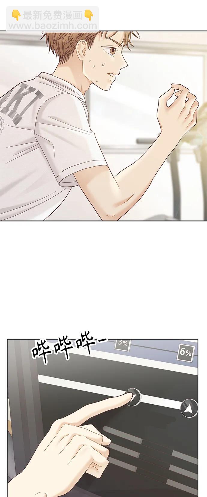 🍱少女的世界 [第二季] 第175话 第8页