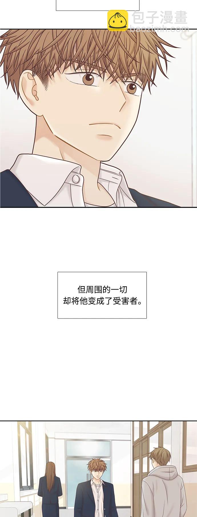 🍱少女的世界 [第二季] 第177话 第14页