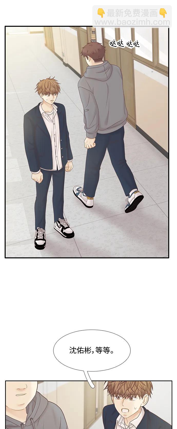 🍱少女的世界 [第二季] 第177话 第17页