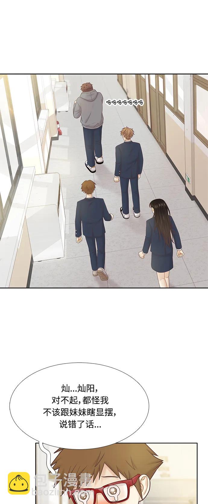 🍱少女的世界 [第二季] 第177话 第21页
