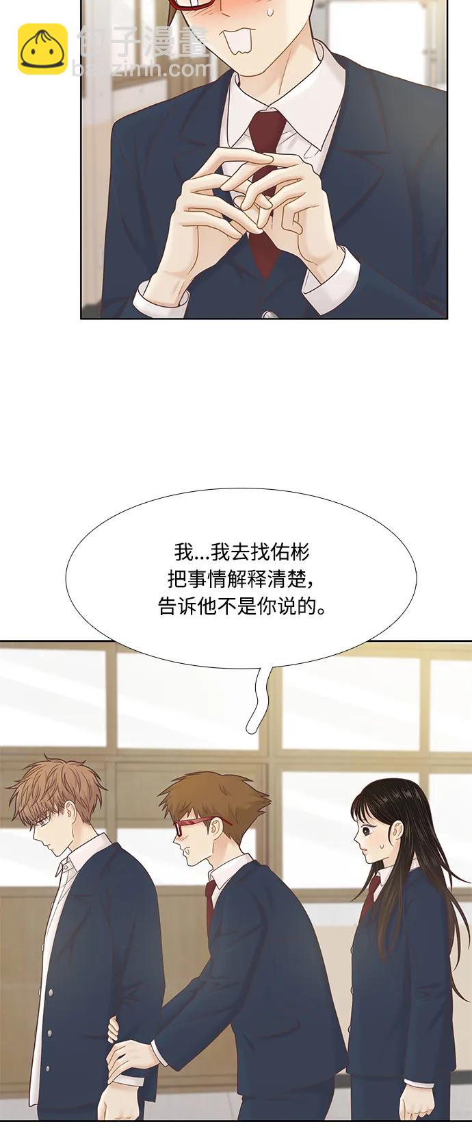 🍱少女的世界 [第二季] 第177话 第22页