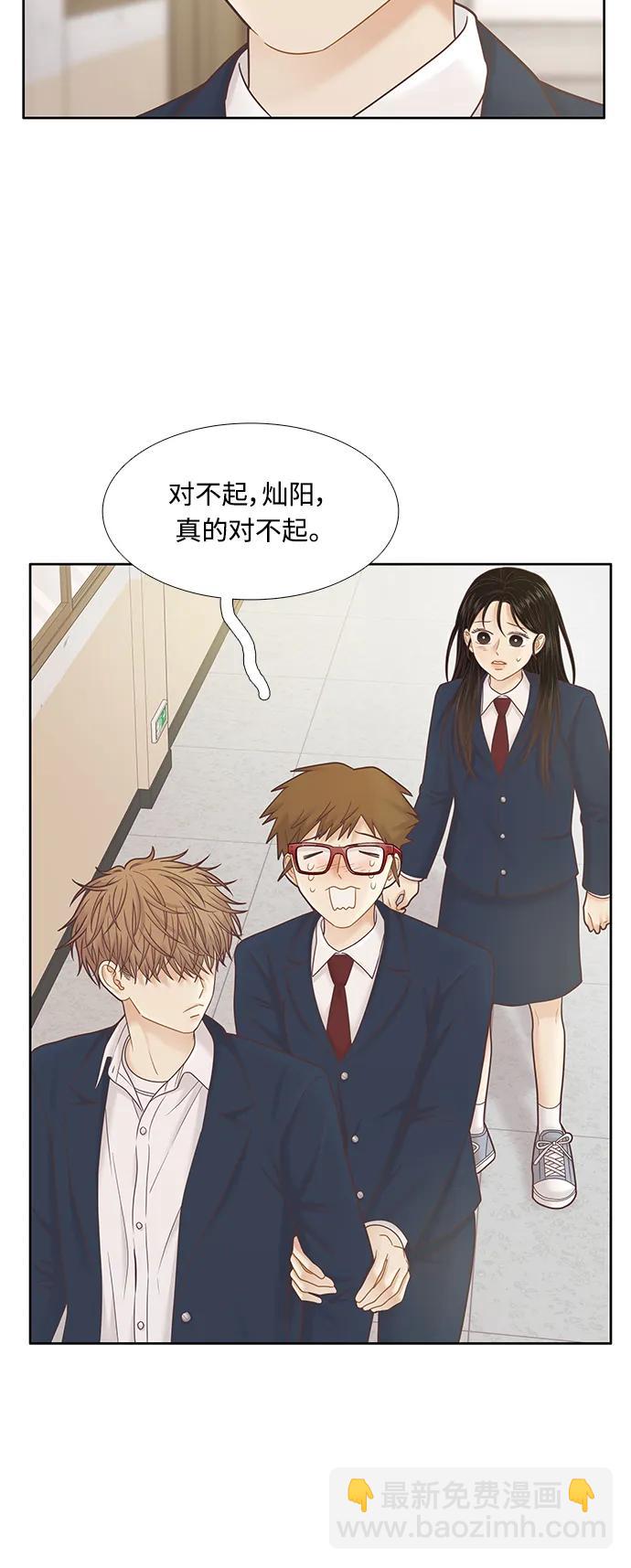 🍱少女的世界 [第二季] 第177话 第24页