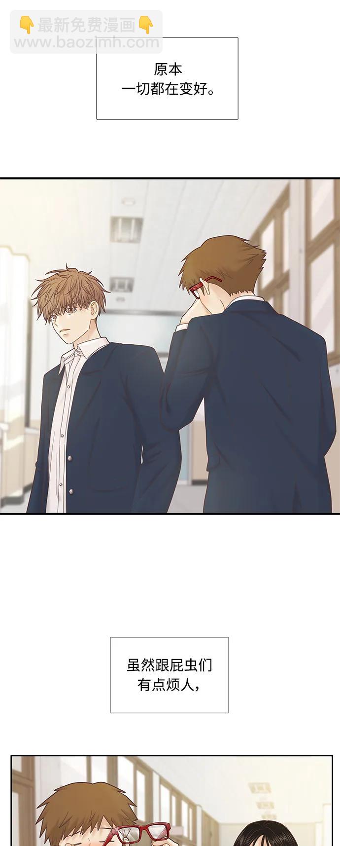 🍱少女的世界 [第二季] 第177话 第25页
