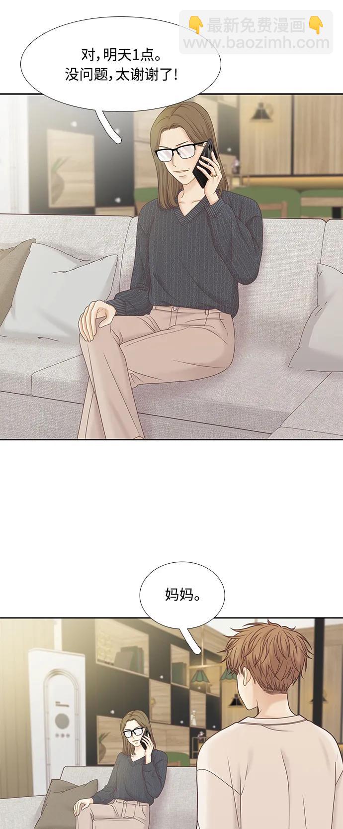 🍱少女的世界 [第二季] 第177话 第29页