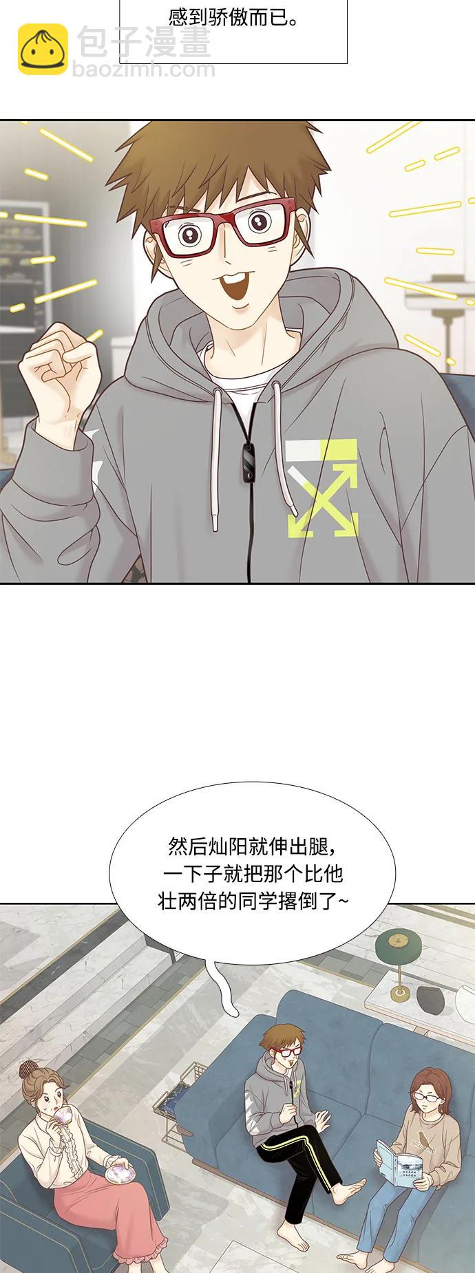 🍱少女的世界 [第二季] 第177话 第3页