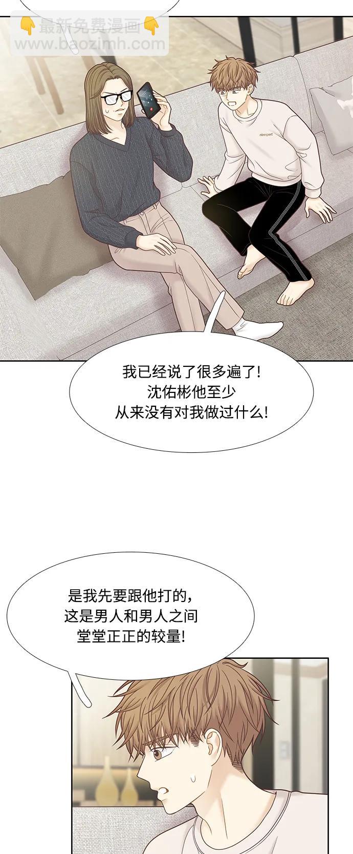 🍱少女的世界 [第二季] 第177话 第31页