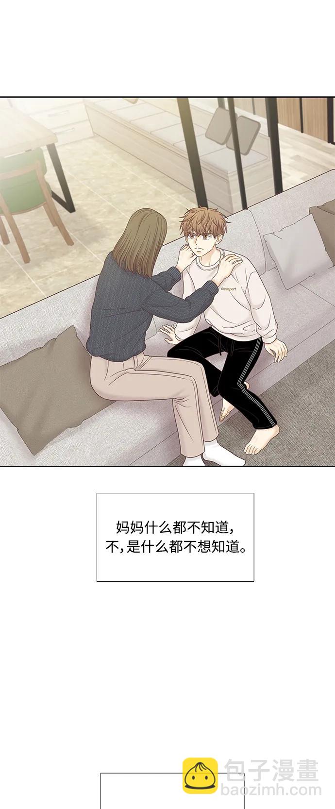 🍱少女的世界 [第二季] 第177话 第35页