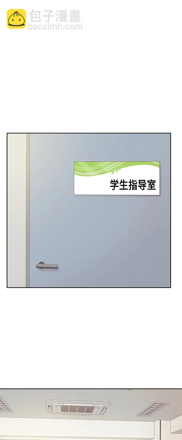 🍱少女的世界 [第二季] 第177话 第39页