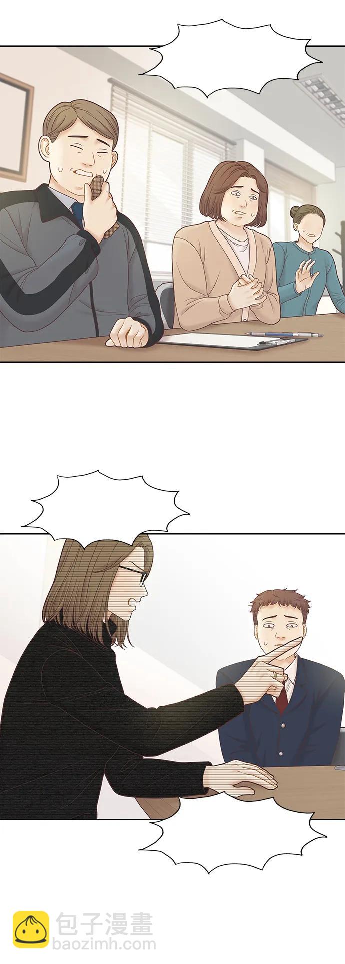 🍱少女的世界 [第二季] 第177话 第41页