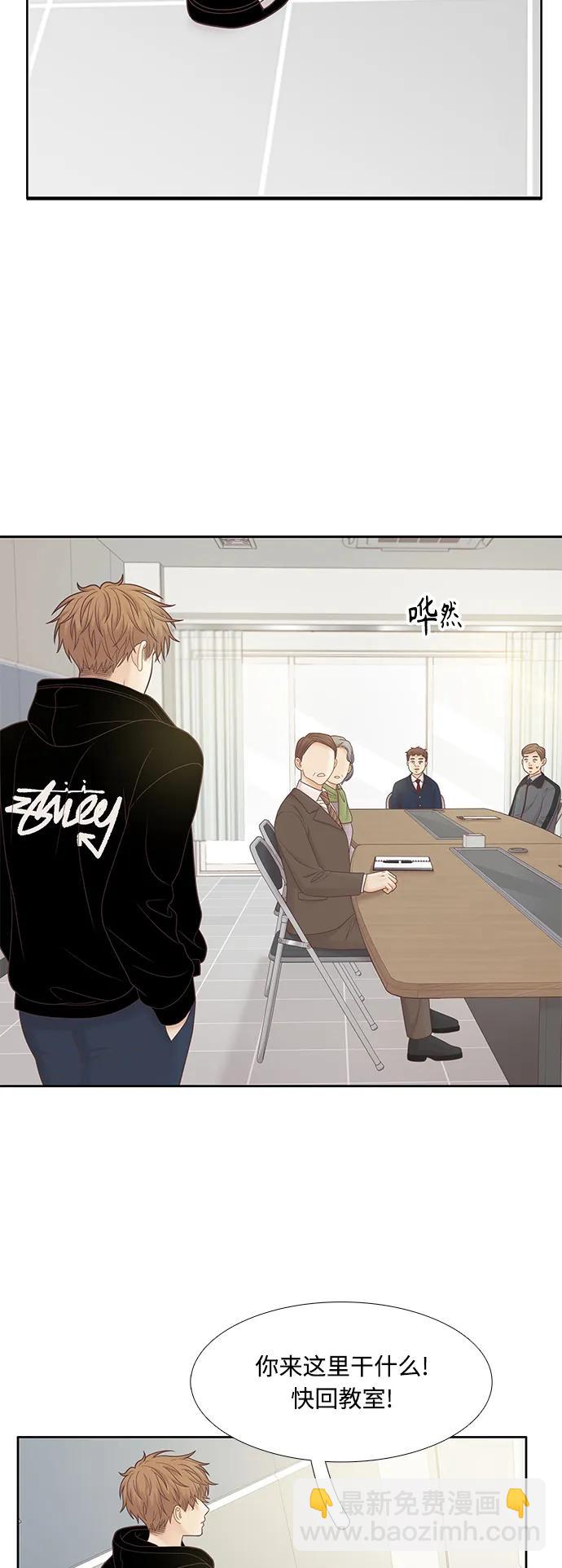 🍱少女的世界 [第二季] 第177话 第44页