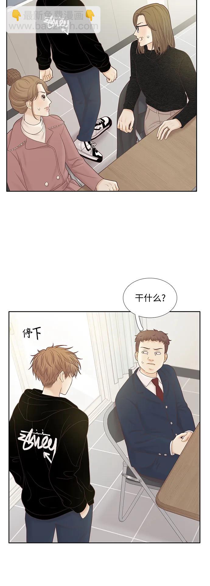 🍱少女的世界 [第二季] 第177话 第45页