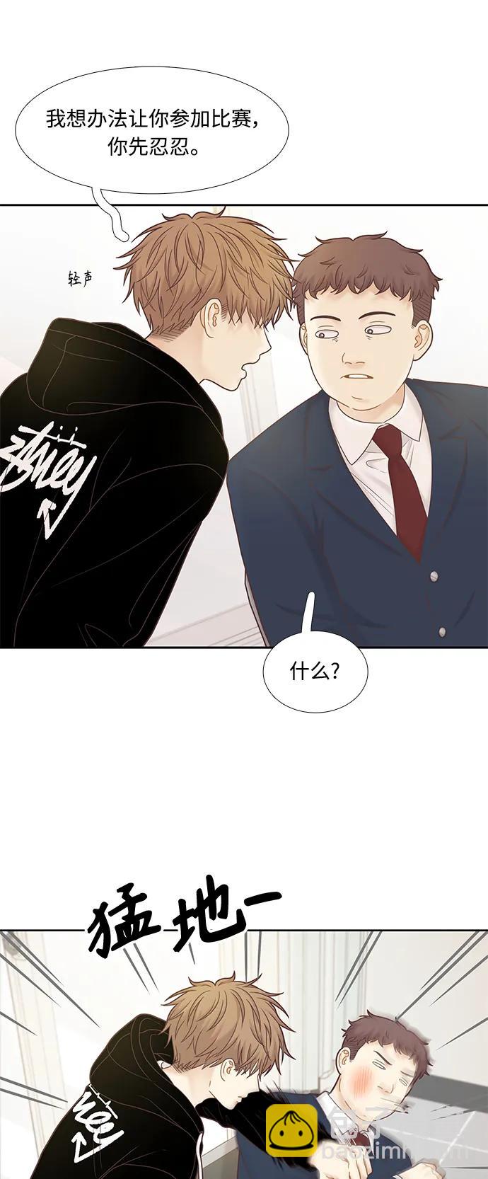🍱少女的世界 [第二季] 第177话 第46页