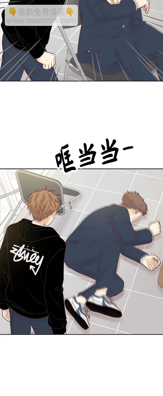 🍱少女的世界 [第二季] 第177话 第47页