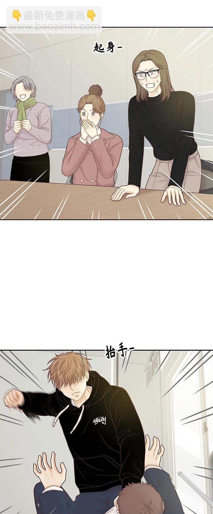 🍱少女的世界 [第二季] 第177话 第48页