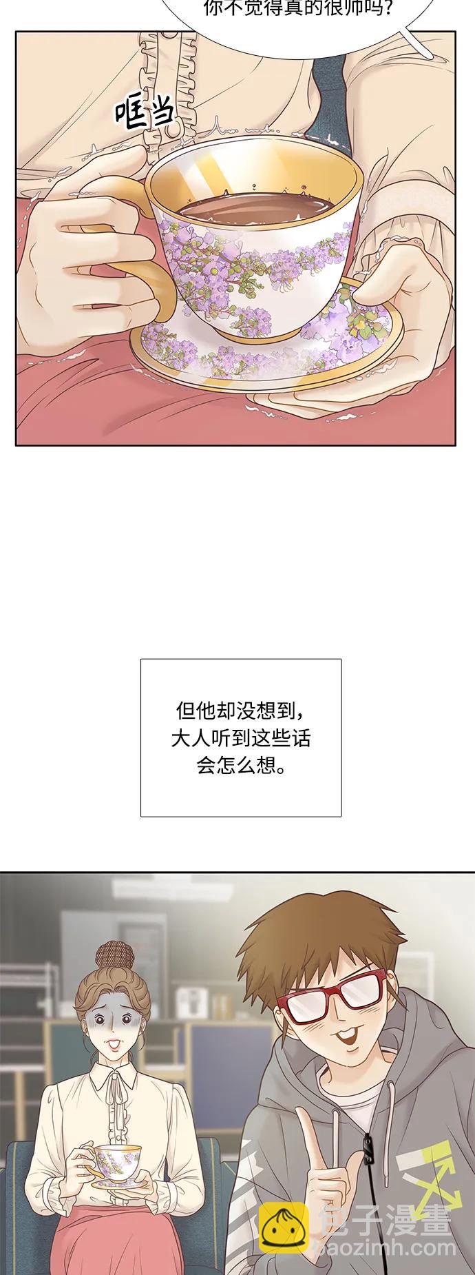 🍱少女的世界 [第二季] 第177话 第5页