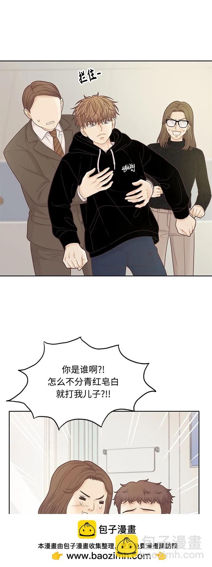 🍱少女的世界 [第二季] 第177话 第50页